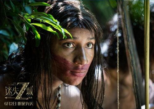 迷失Z城,揭开古老遗迹的神秘面纱